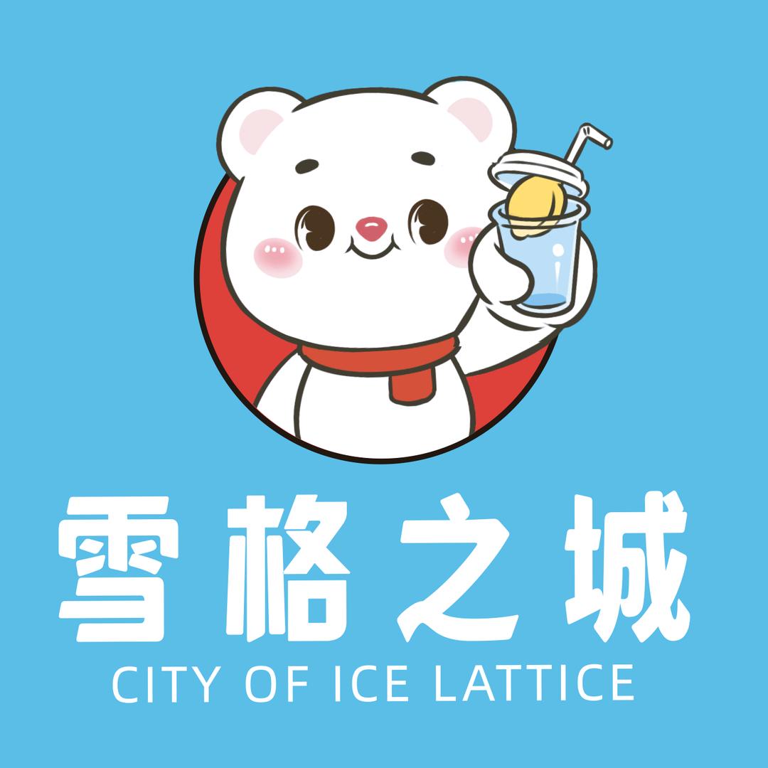 雪格之城(惠经理)