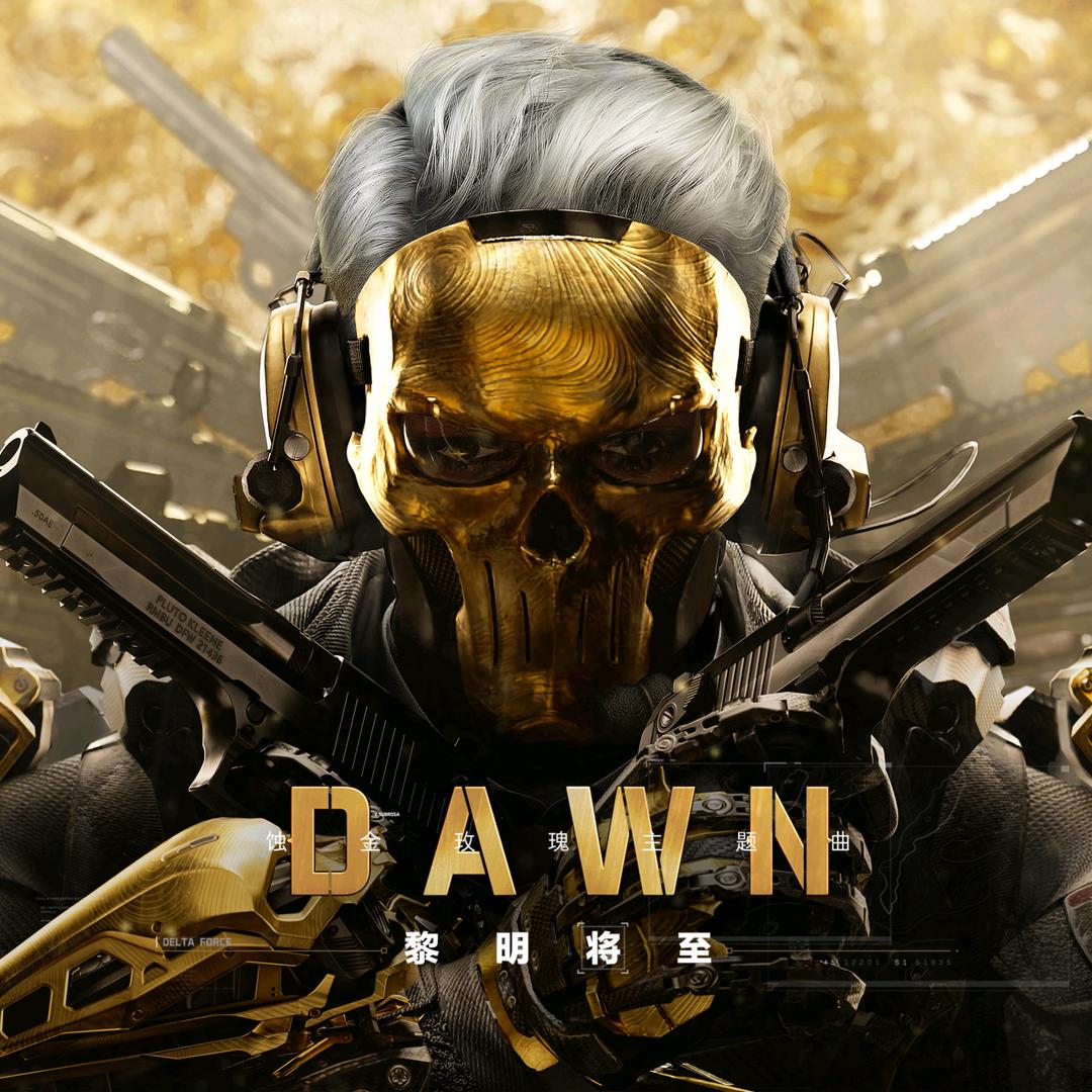 离歌(三角洲行动)