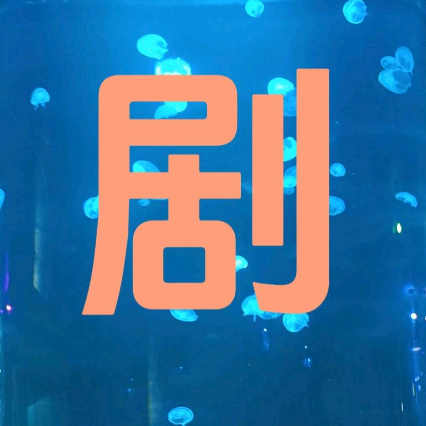 燕 子