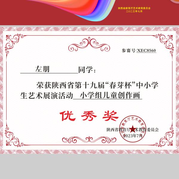 左明金