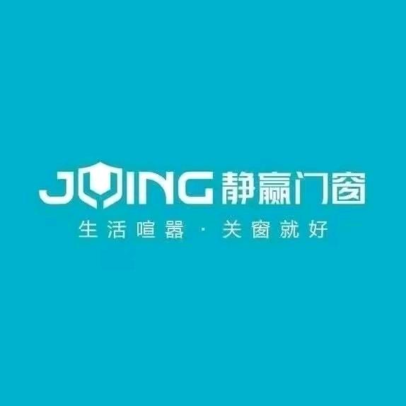 日照静赢系统门窗