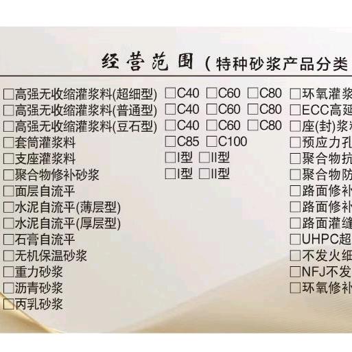 优固（上海）灌浆料，压浆料