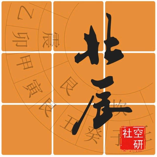 来先生