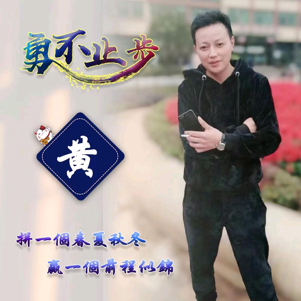 幸运相伴