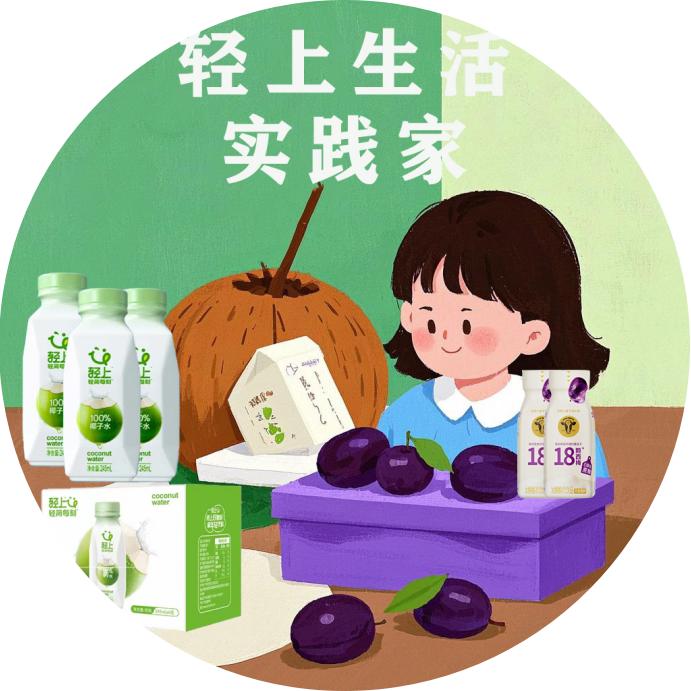 轻上生活实践家