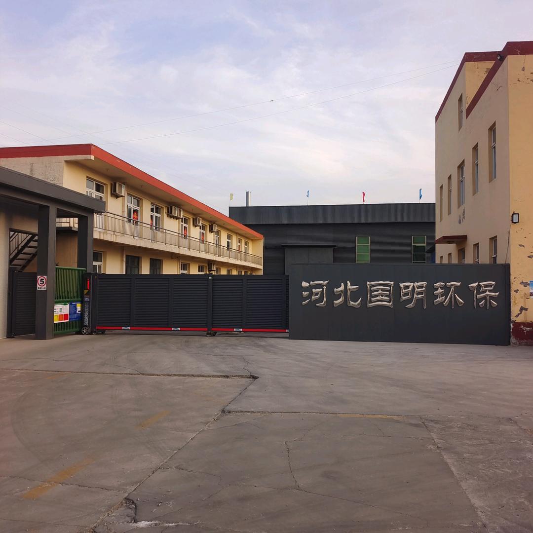 河北国明环保