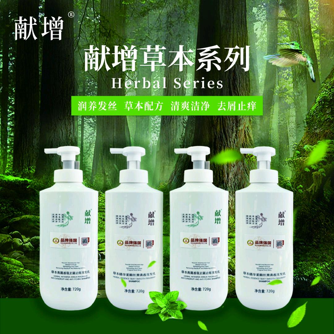 献增洗发水厂家