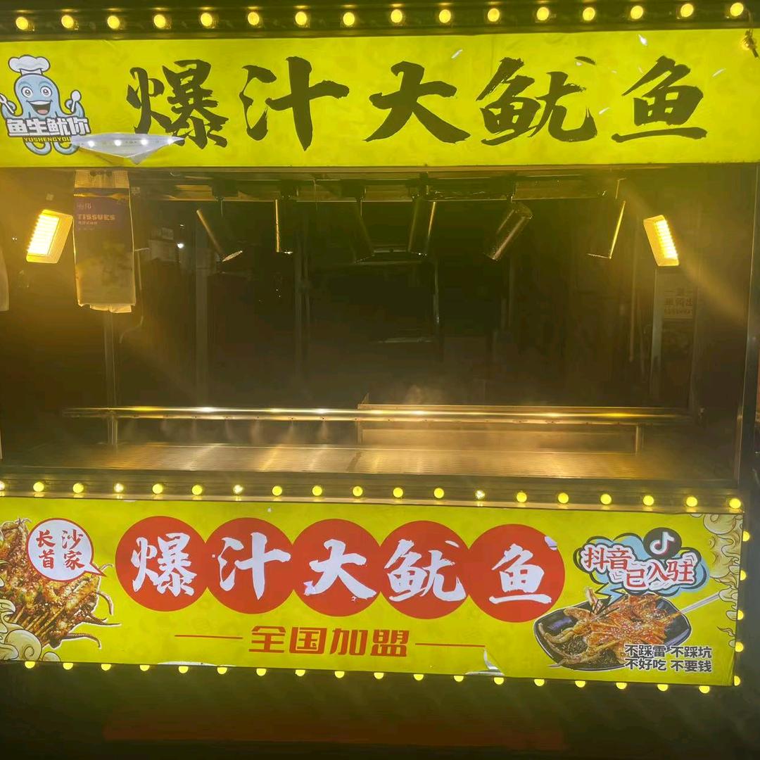 爆汁大鱿鱼《湘乡》