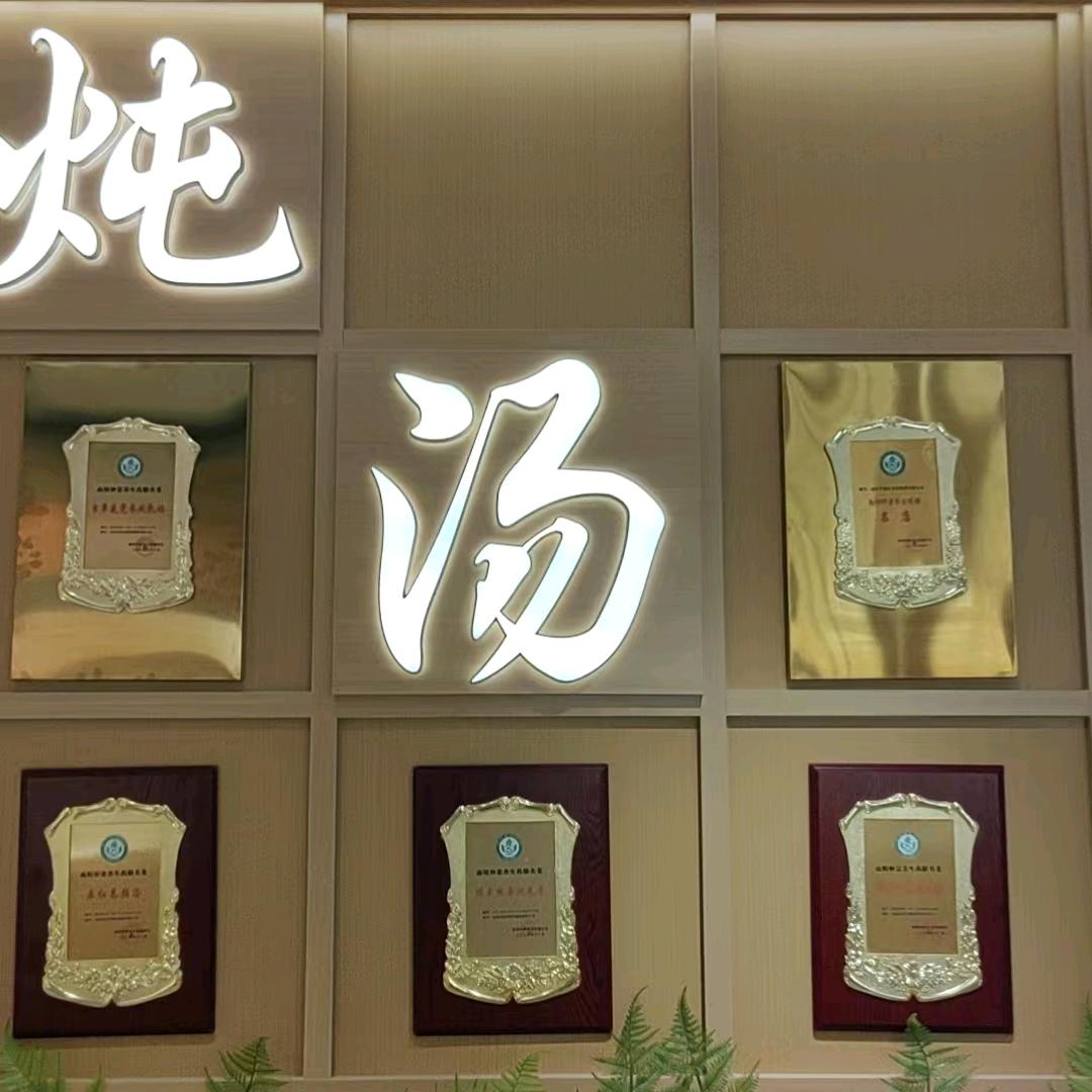 汤百芳广式小罐汤(凤凰城店)官方号