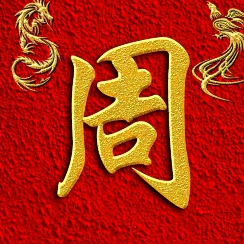 雨花石（有赞必回）