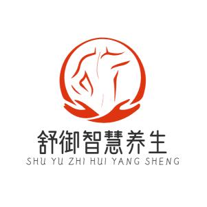 舒御智慧养生