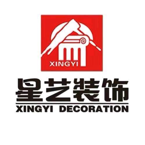阳新星艺装饰