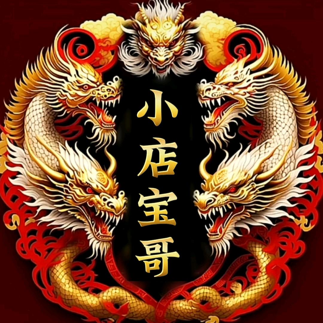 小店宝哥 （好物分享）