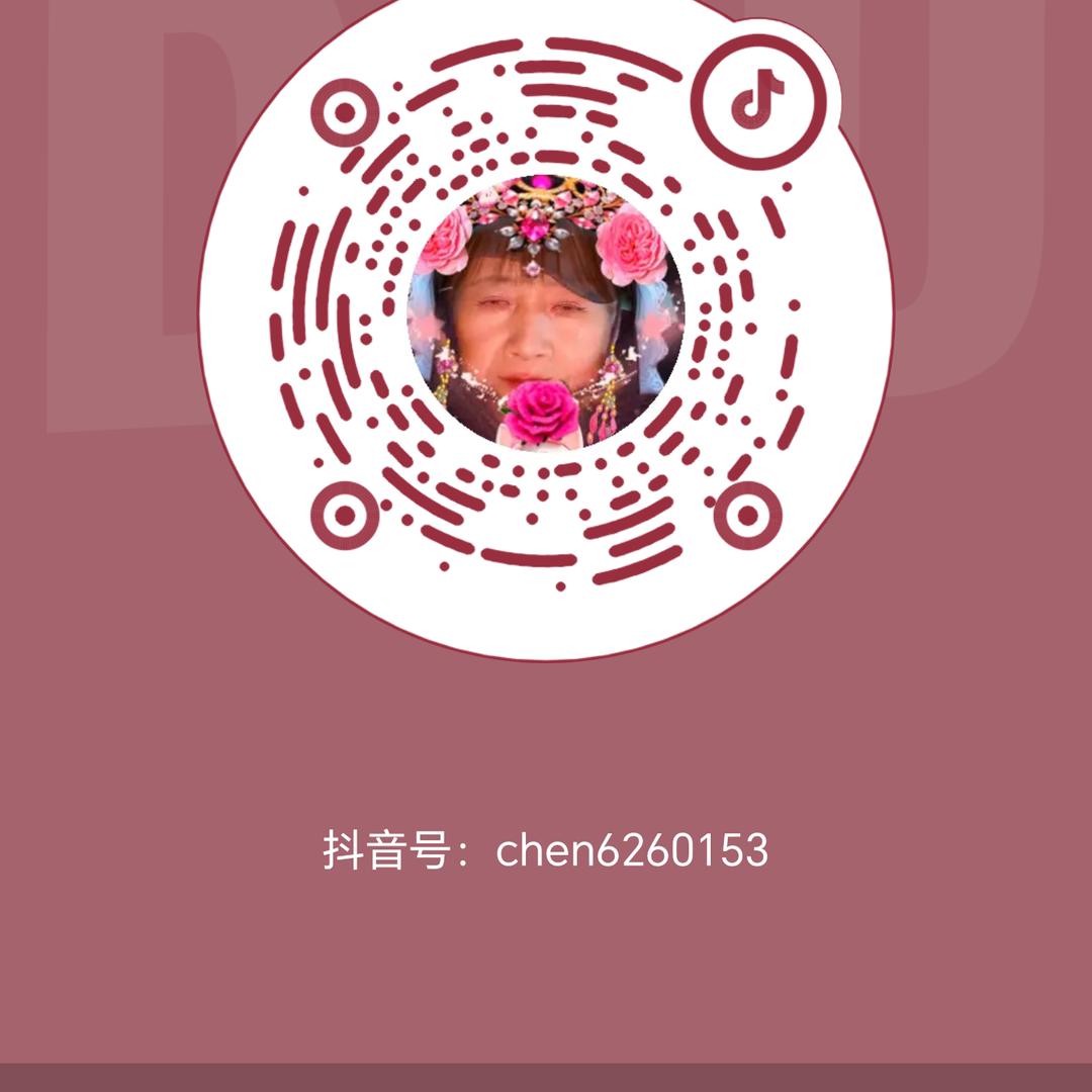 暗落感謝新中國感謝全球全網的朋友感謝抖音