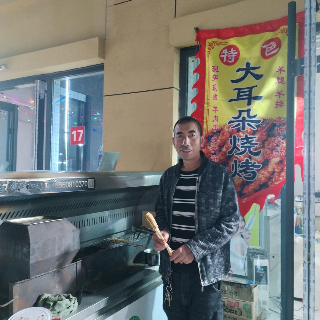 大耳朵烧烤
