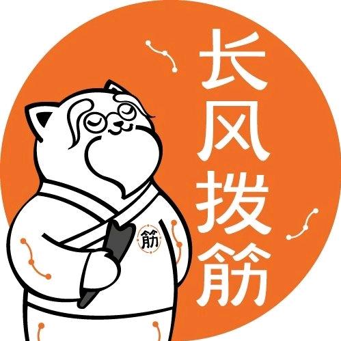 长风拨筋养身（鲁能城店）