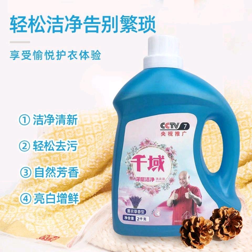 清禾洗涤用品加工厂（洗衣液洗洁精等洗涤用