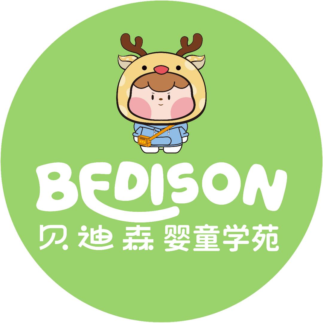 曲江贝迪森国际托育