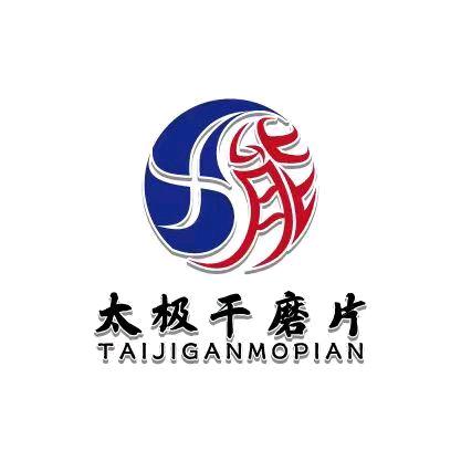 河北力能太极干磨片销售经理～李亚楠