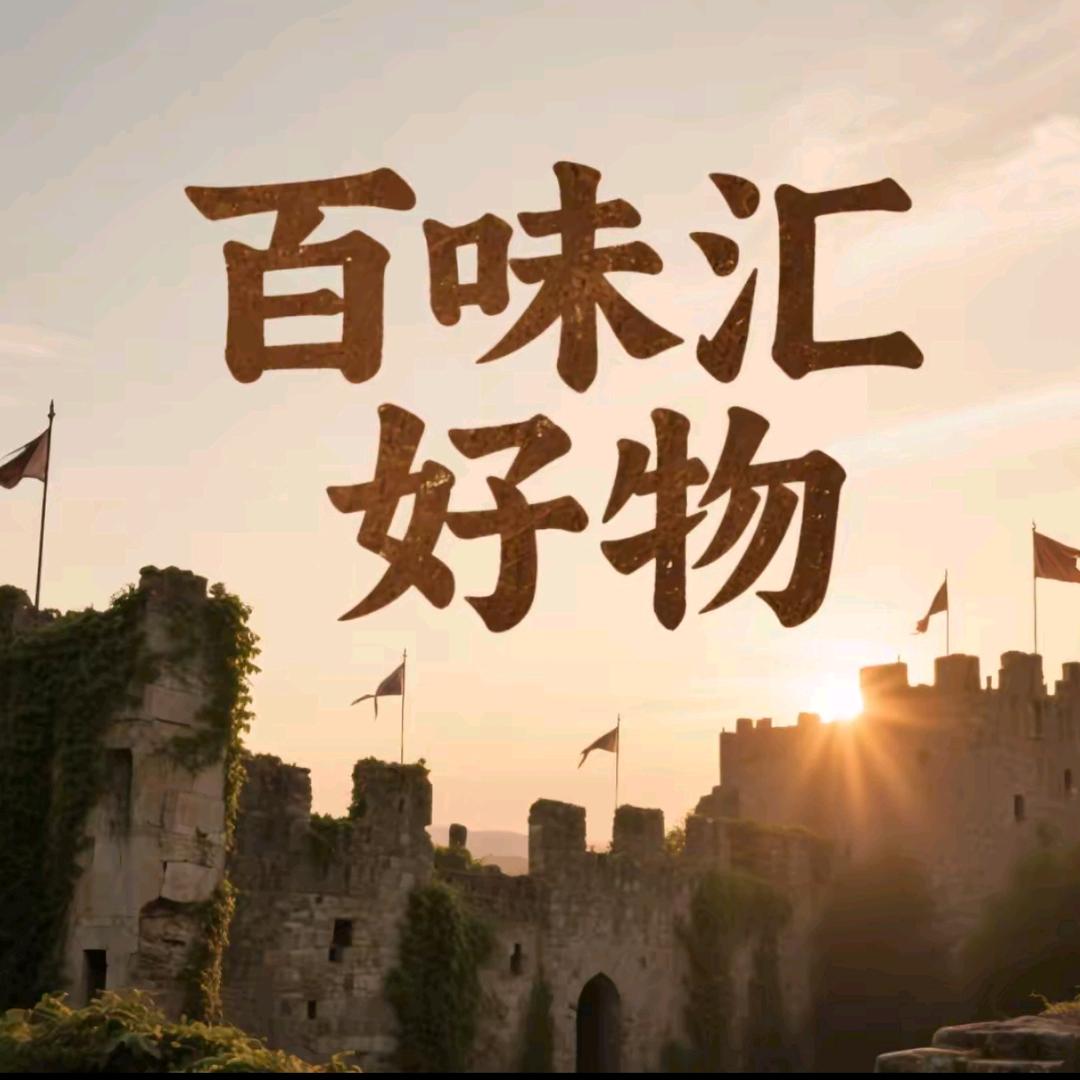 颖晴好物分享