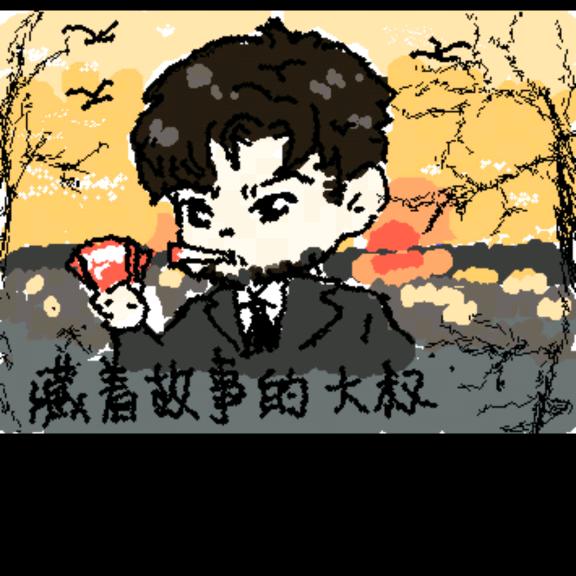 .🚬ᥫ᭡⁰大叔ঞᩚ꧔ꦿ࿚໌້ᮨ