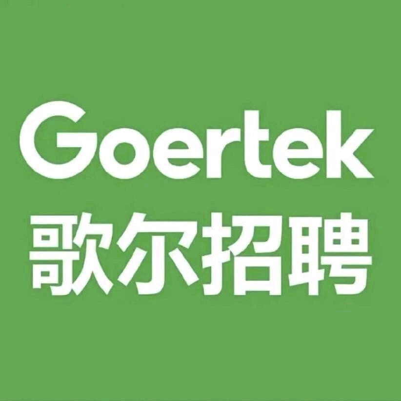 歌尔招聘