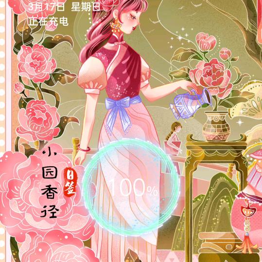 东北丽姐