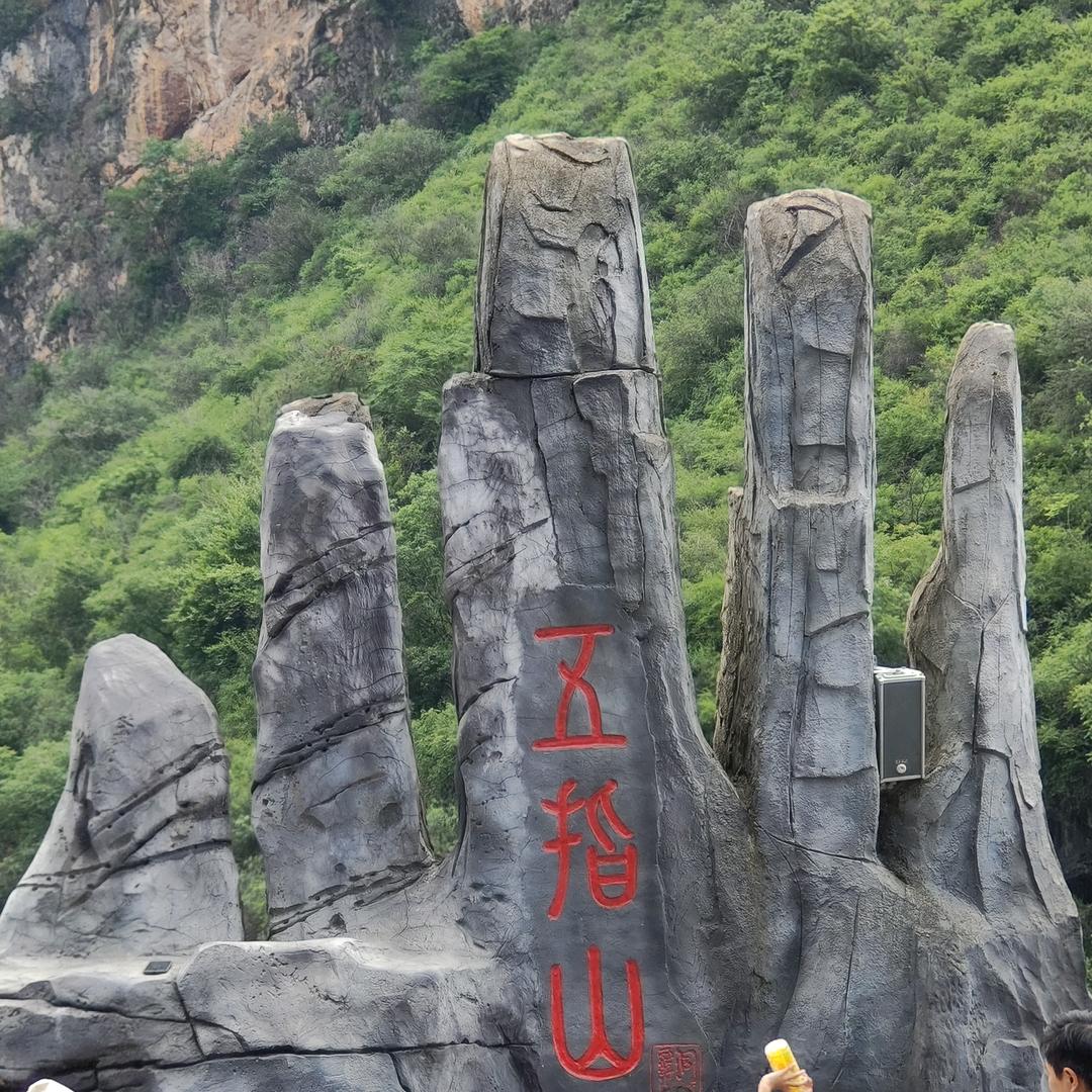 烽火人生