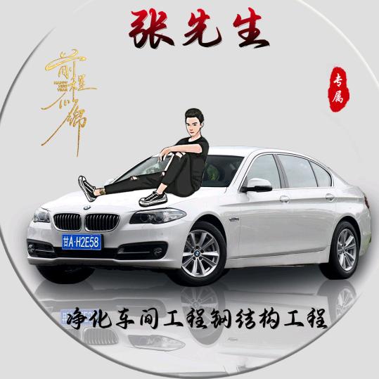 净化工程