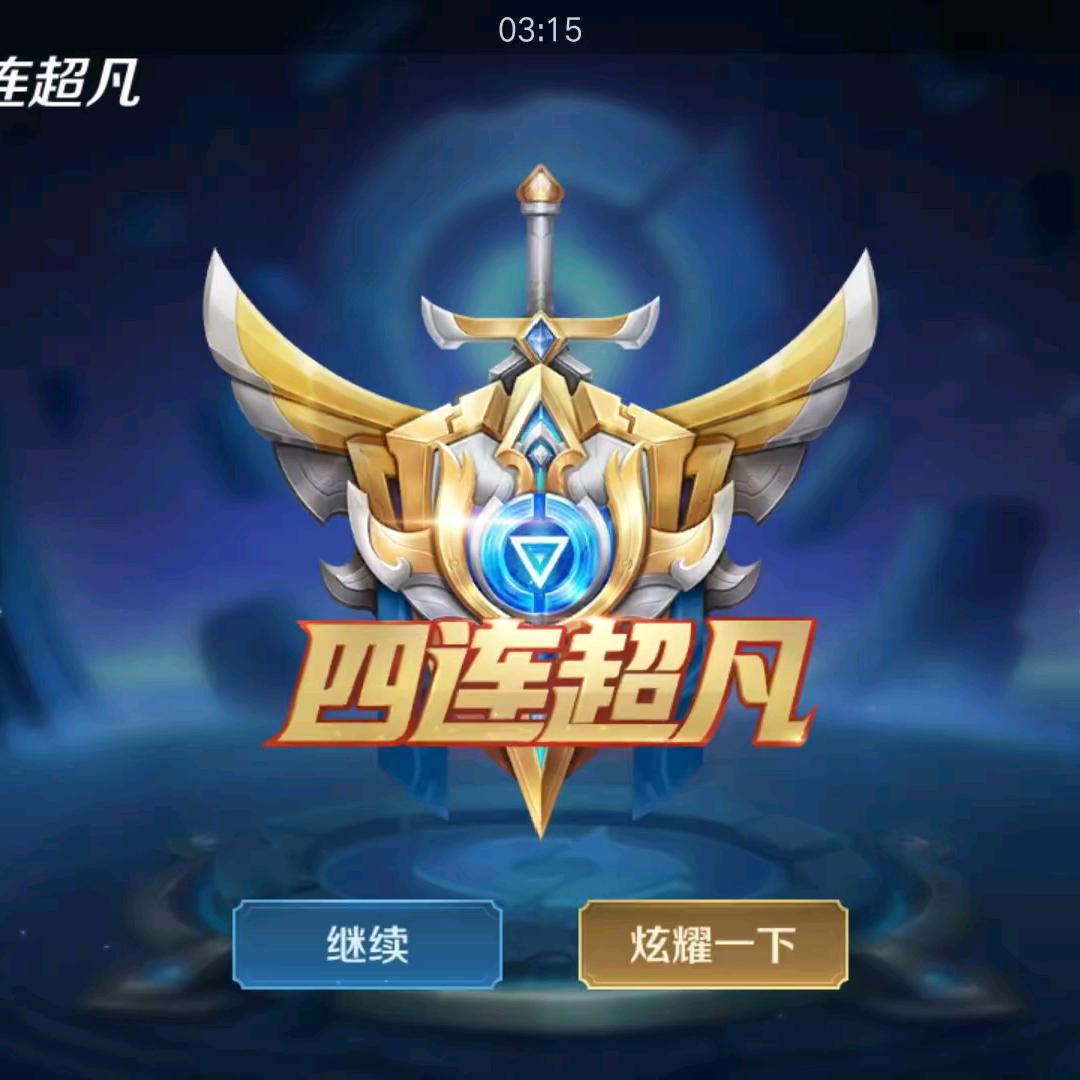八步罗少