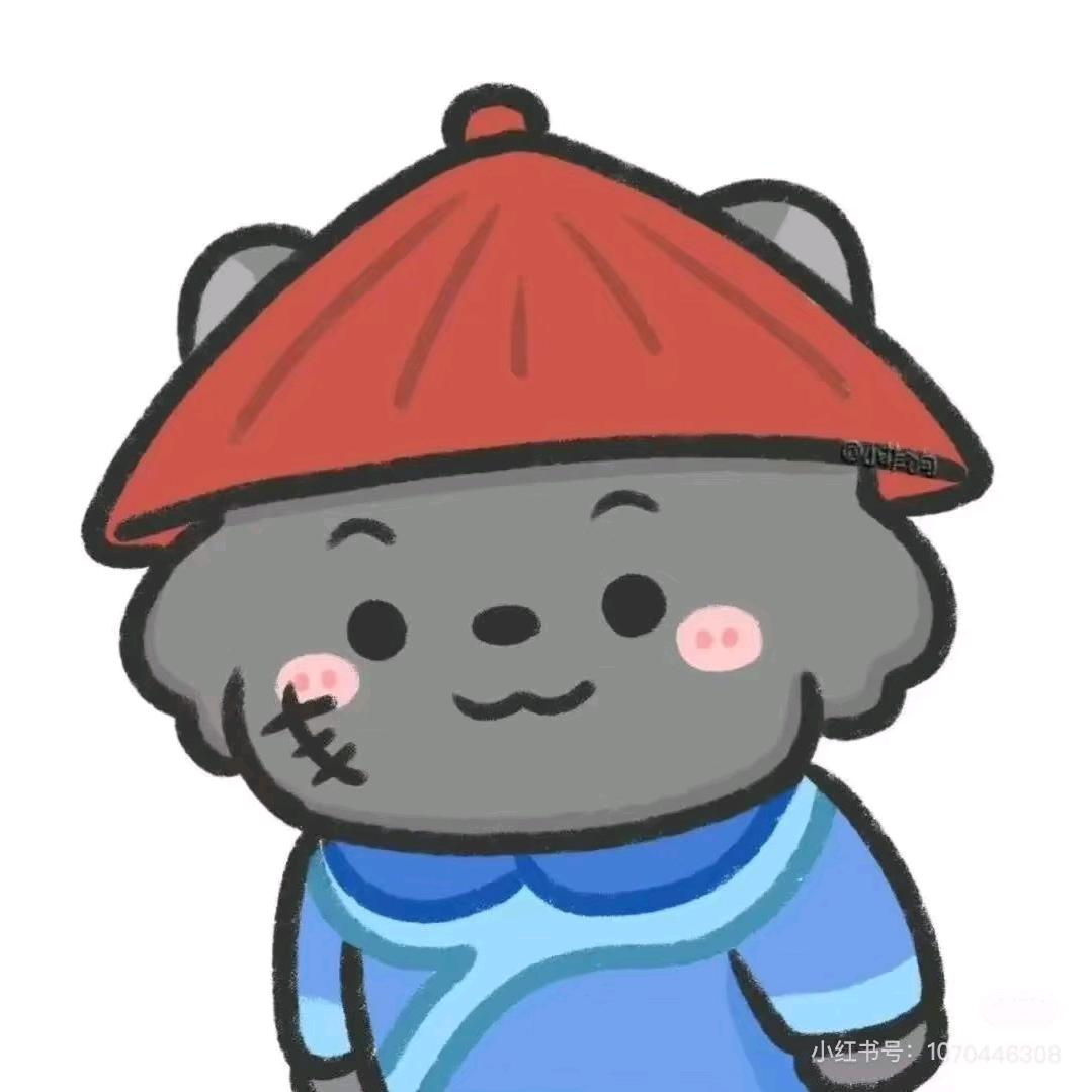 绾绾