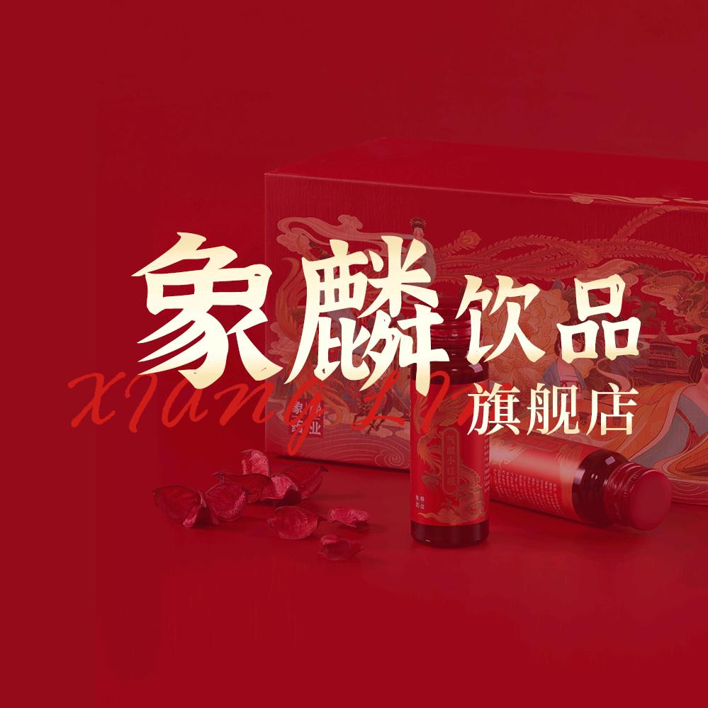 XIANGLINYINPIN