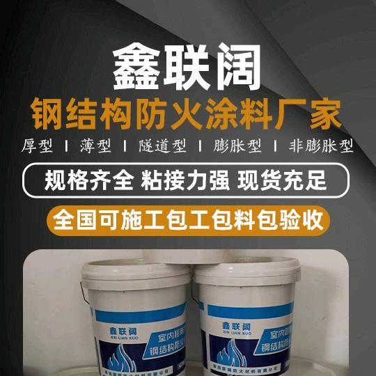 鑫联阔防火材料总部