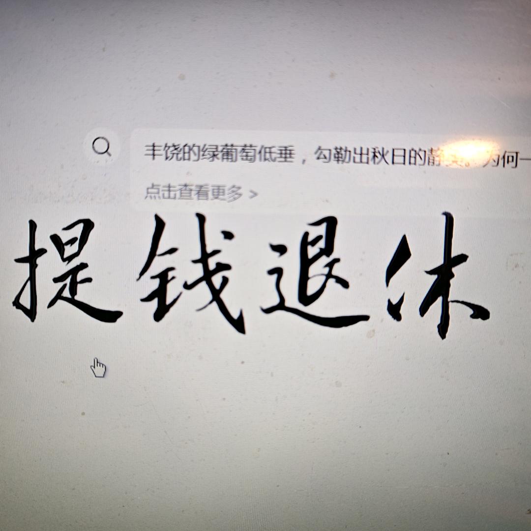 与你❤️谢逅