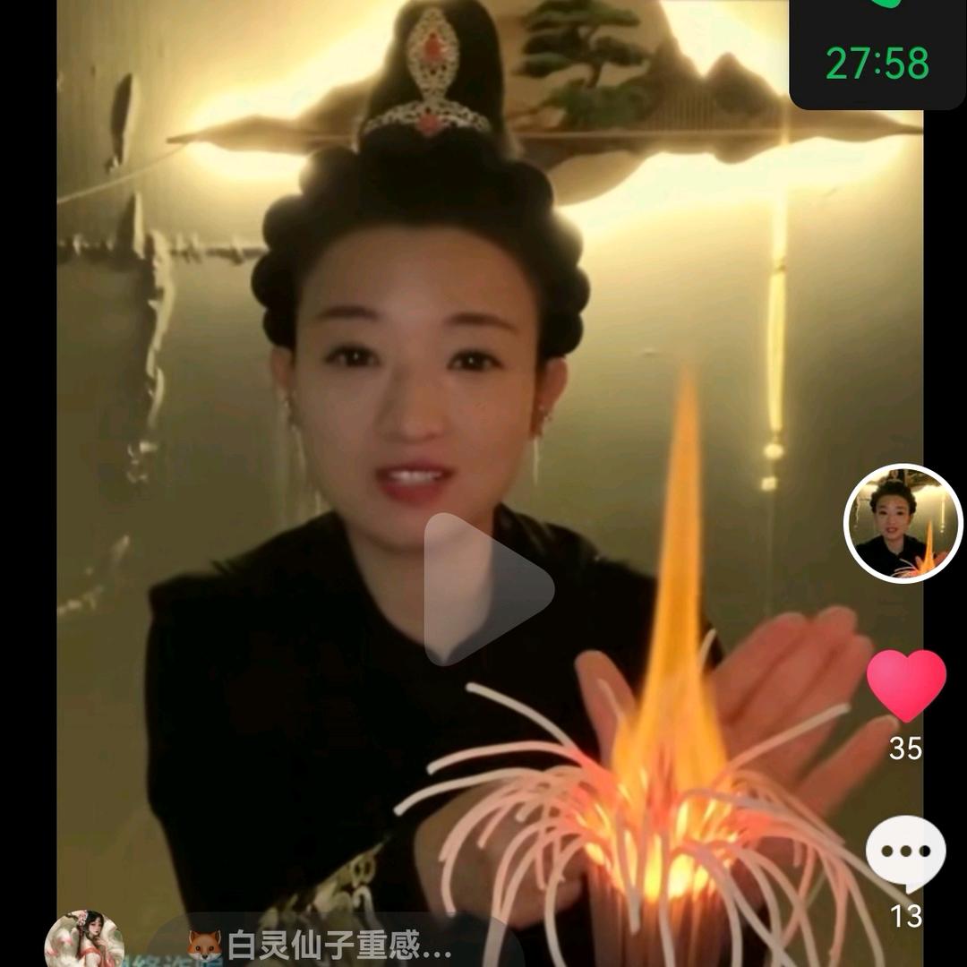 莲生香业