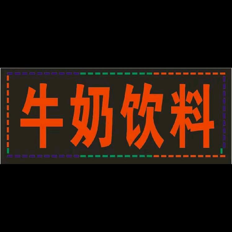 郑州小静牛奶饮料批发