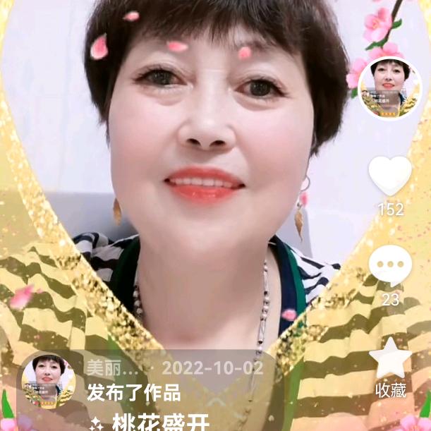 村姑（保珍）