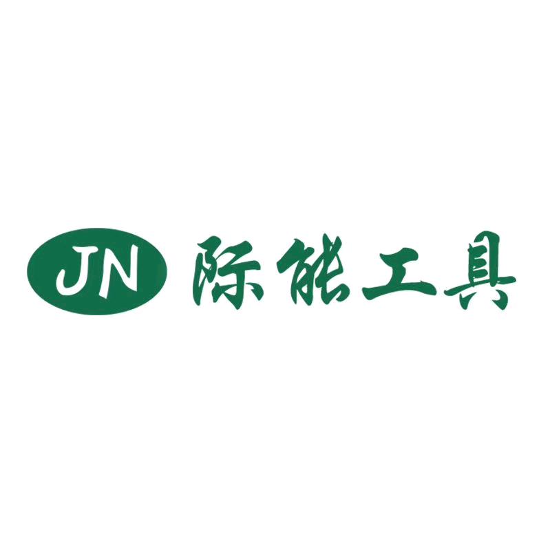 钢筋钩～际能工具店