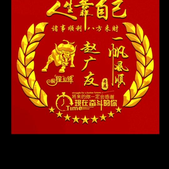 友你真好，