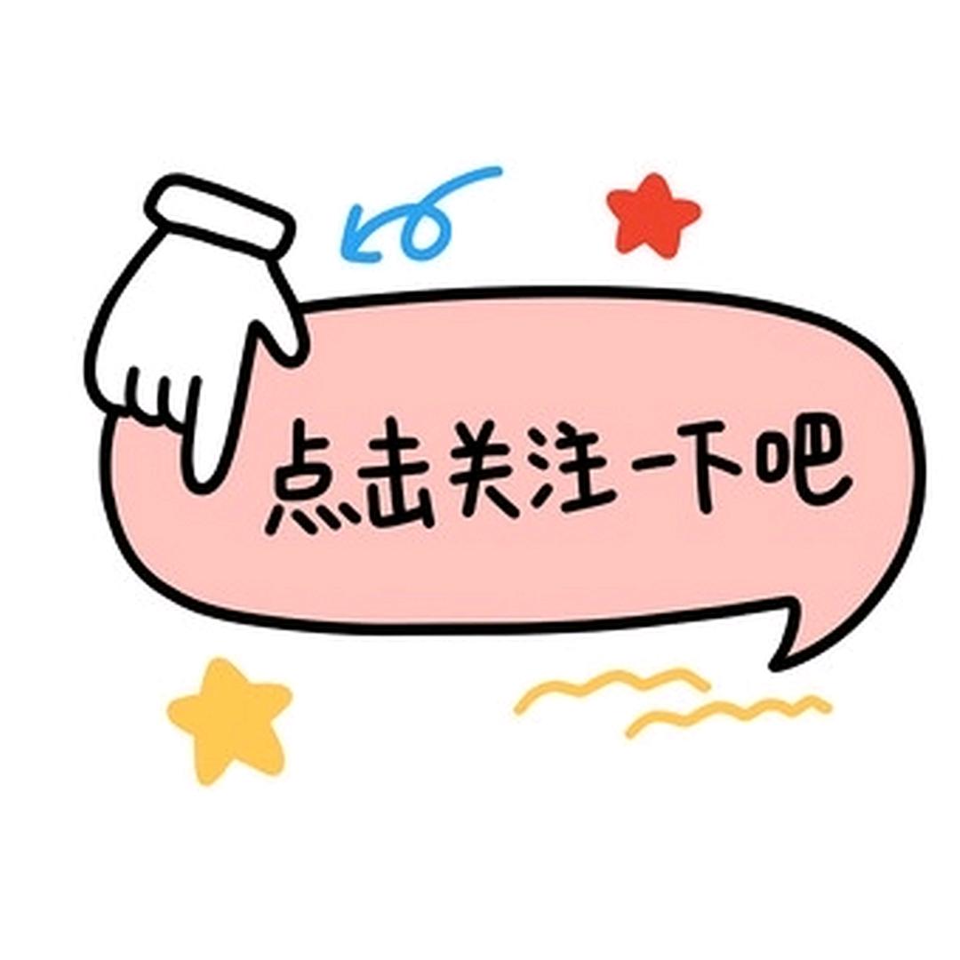 🌿种草小达人🌿