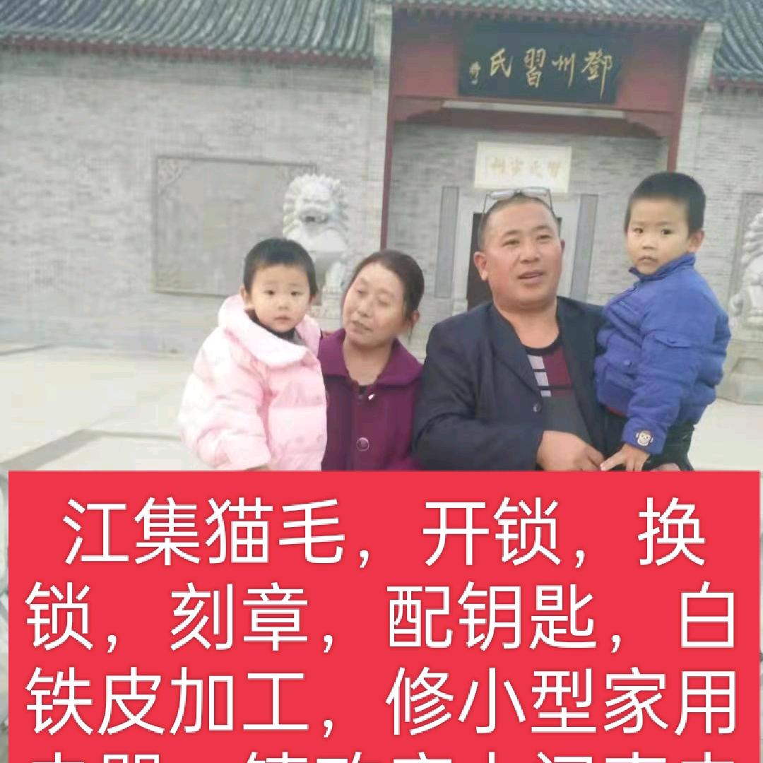 潢川江集猫毛开锁🔓换锁