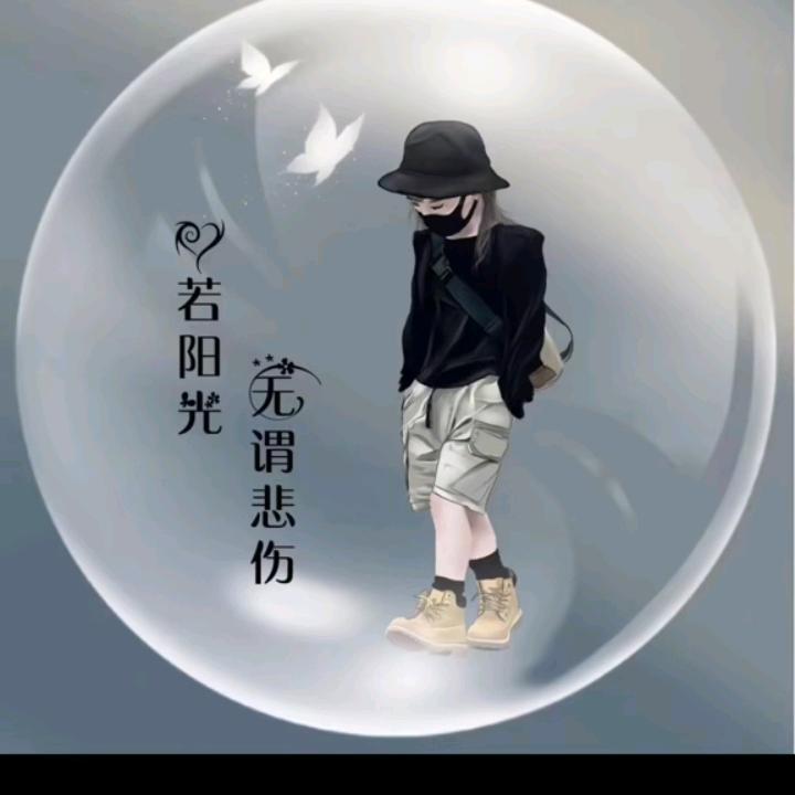 一生所爱
