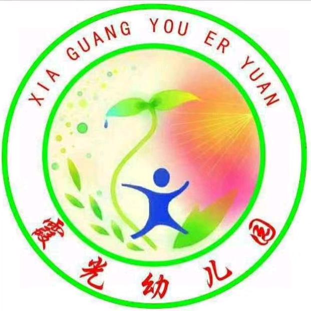 老城霞光幼儿园