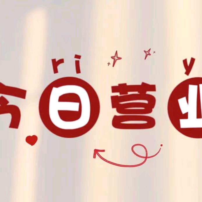 九月严选好物