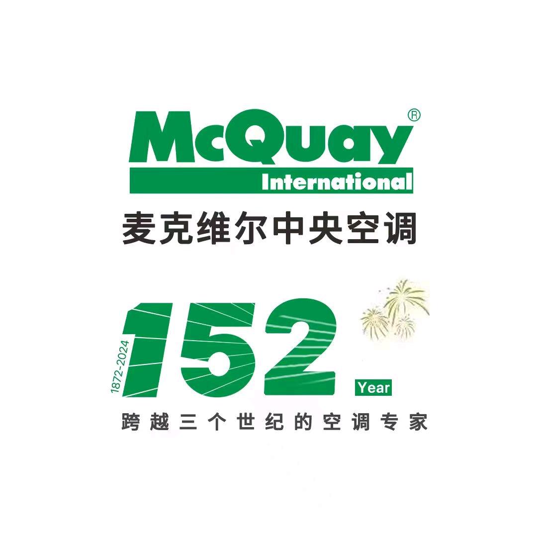 麦克维尔空调济南销售中心