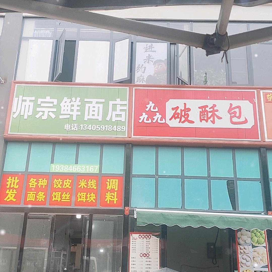 帅气逼人面包组合