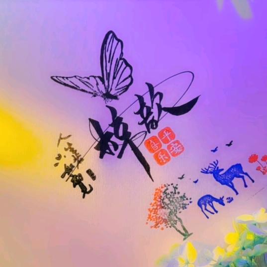 梓歆