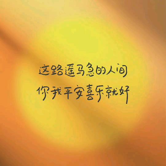 心无