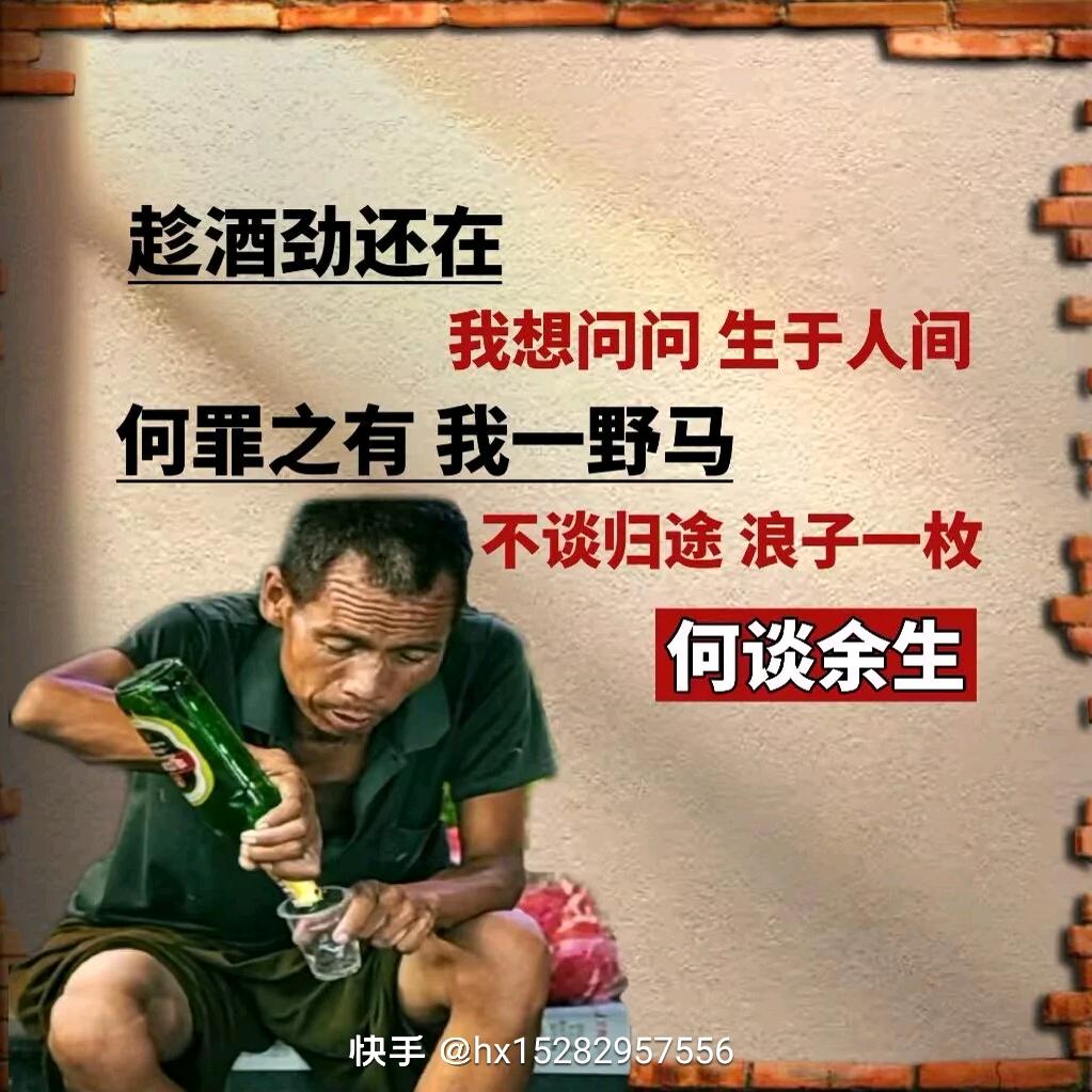 浊酒封喉