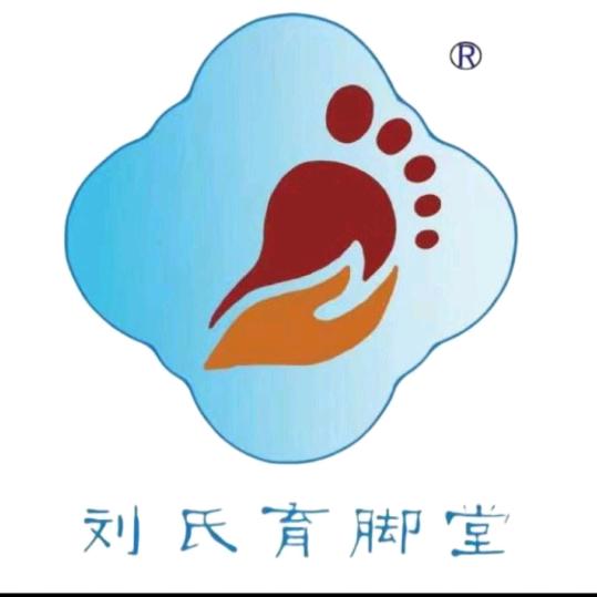 刘氏育脚堂～
